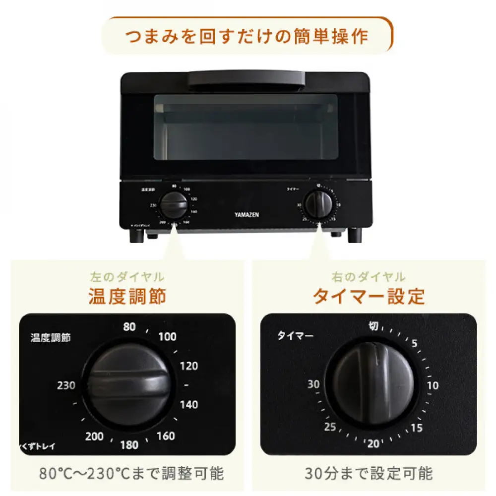 YAMAZEN　オーブントースター　YTRB-C100(B)　S1D64