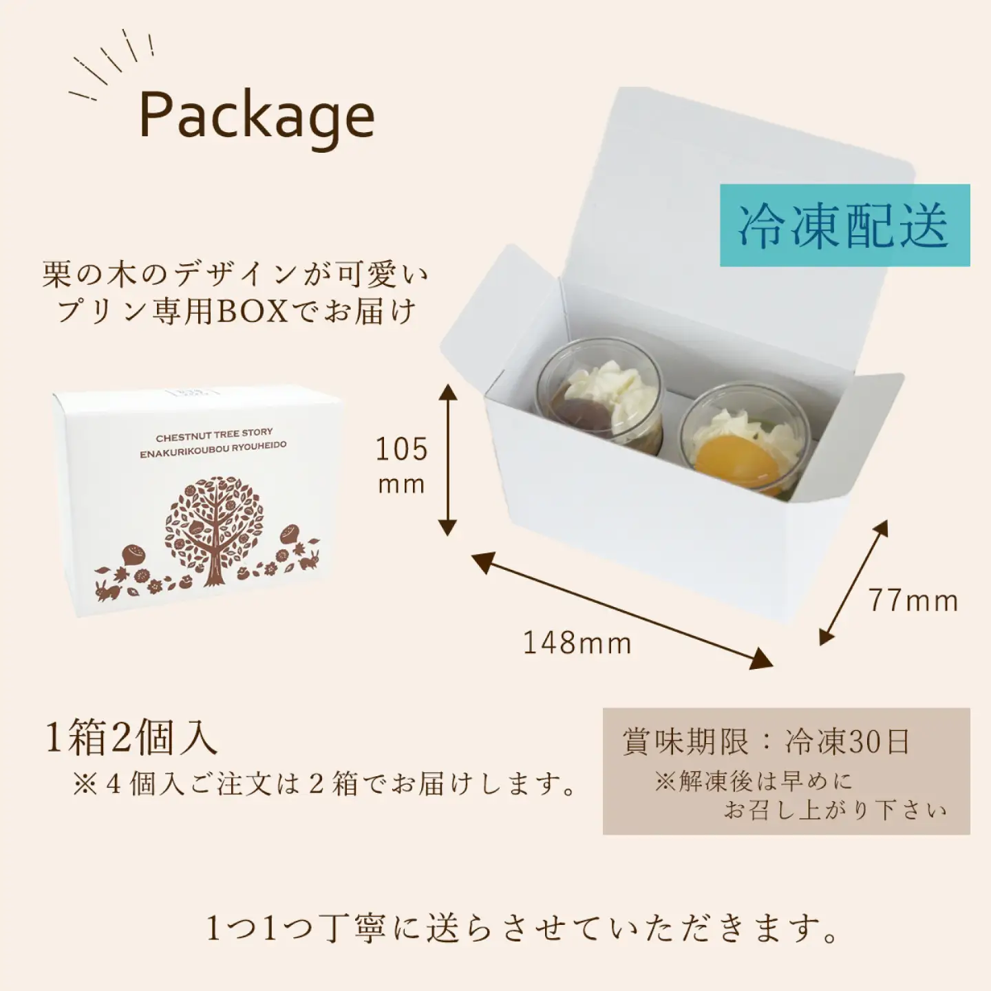 栗抹茶ぷりん・栗ほうじ茶ぷりん 4個 / プリン 栗 恵那市 / 良平堂[AUDB048]