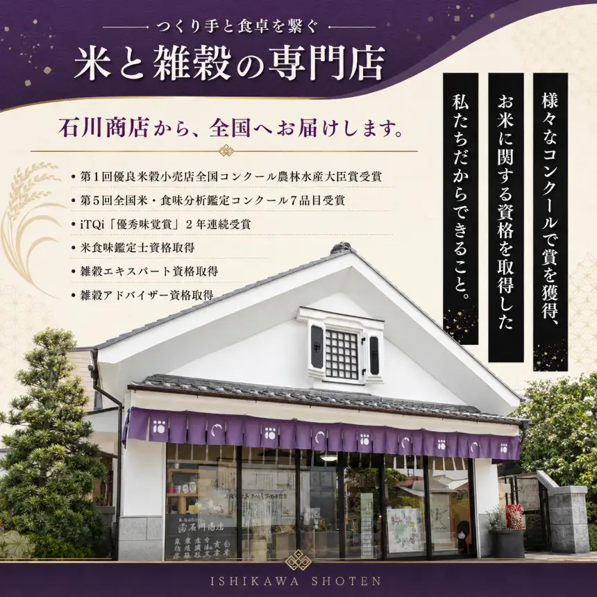 福っくら御膳 300g×2袋 計600g | 石川商店 千葉県 君津市 