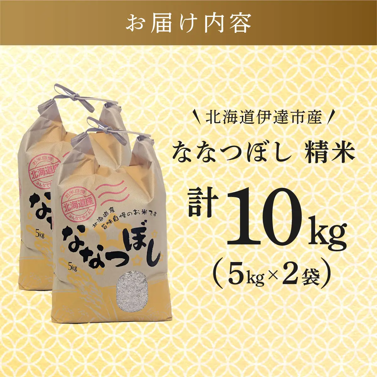 ＜先行予約＞令和8年産 ななつぼし 精米 10kg【tkk-024】