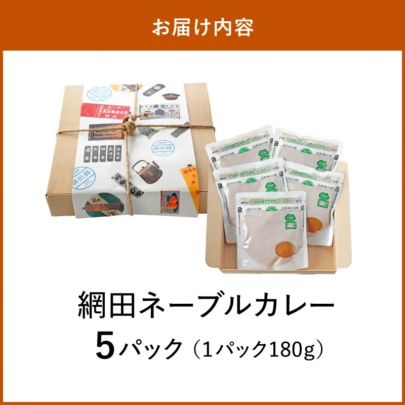 NPO法人網田倶楽部　網田ネーブルカレー_U151-0001