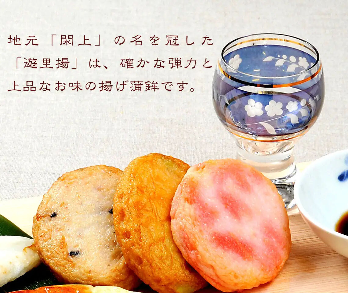 ささ圭 笹かまぼこ、揚げかまぼこの詰合せ 蒲鉾 カマボコ