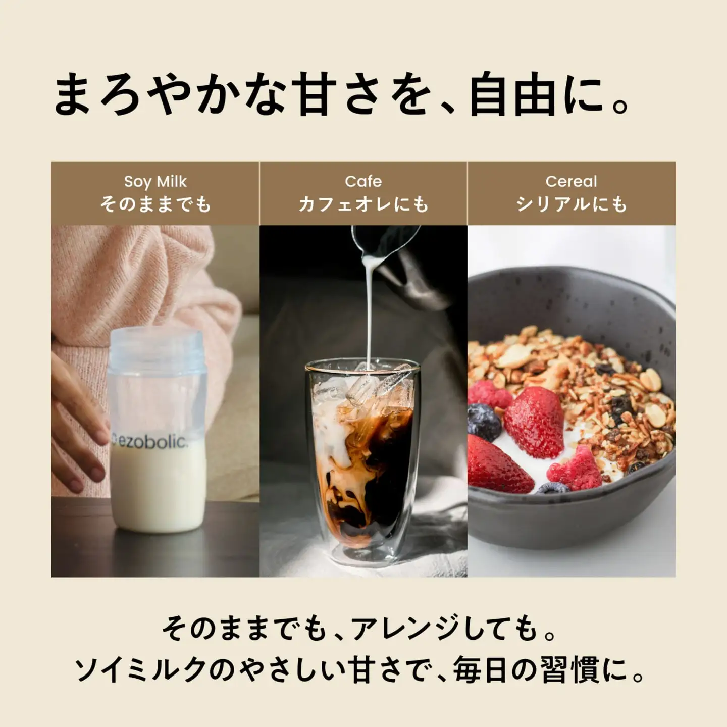 【ソイミルク風味】 EZOBOLIC ソイプロテイン 3kg LG