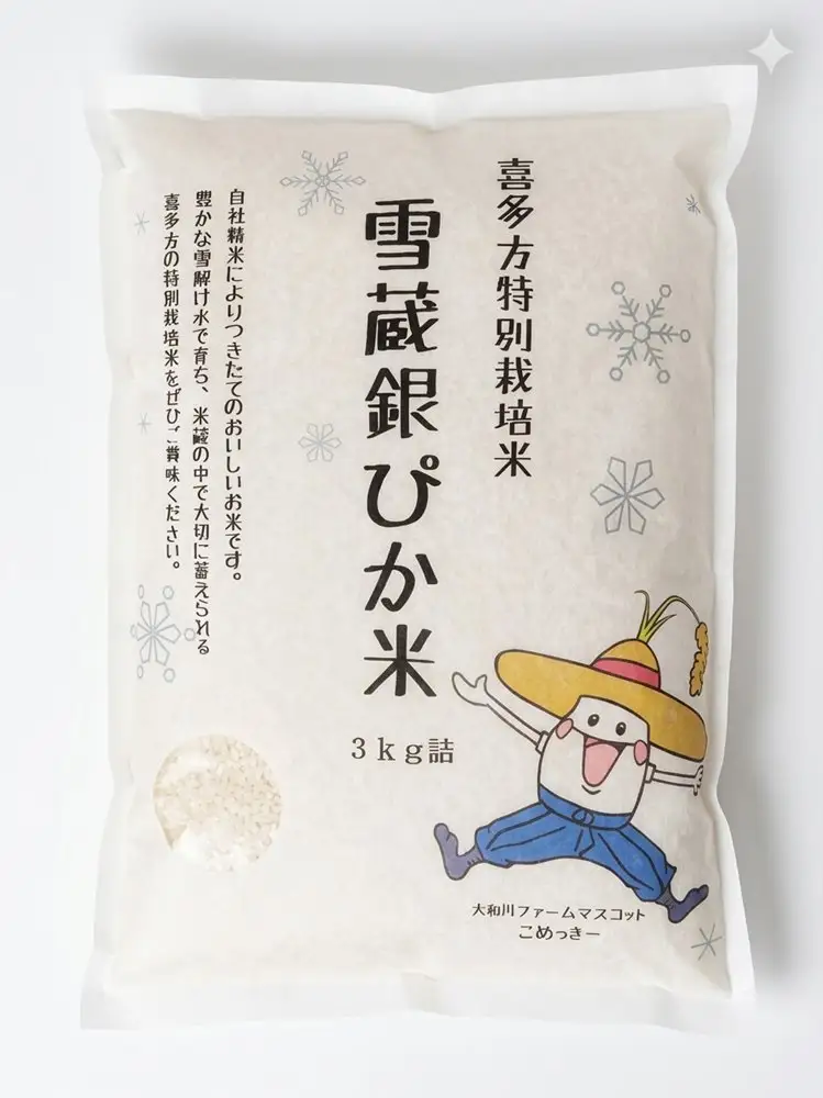 【先行予約】【2か月定期便】令和8年産　特別栽培米コシヒカリ3kg/計6kg　特別栽培米　コシヒカリ　雪蔵銀ぴか米 　会津　喜多方【07208-0944】