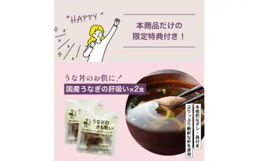 【コラボ】国産うなぎ蒲焼き大サイズ２本セット(うなぎの肝吸い2食付き)＆有田みかん「未来への虹」（5kg）(B1125-1)