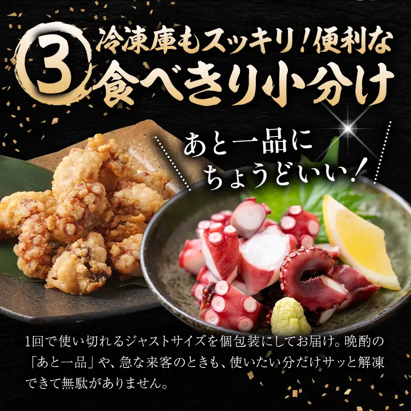 海鮮 日高町産 ボイルタコ 500～600g 食べきり 石崎水産
