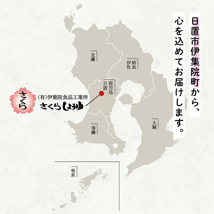 No.1302-A チカラ合わせ酢・万能タイプ(1000ml×6本) 九州 鹿児島 調味料 酢 お酢 さくらしょうゆ 酢の物 酢飯 サラダ カルパッチョ マリネ ピクルス【伊集院食品工業所】