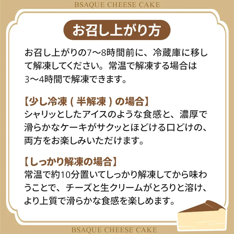 嬉野抹茶バスクチーズケーキ 抹茶 チーズ ケーキ A075-038
