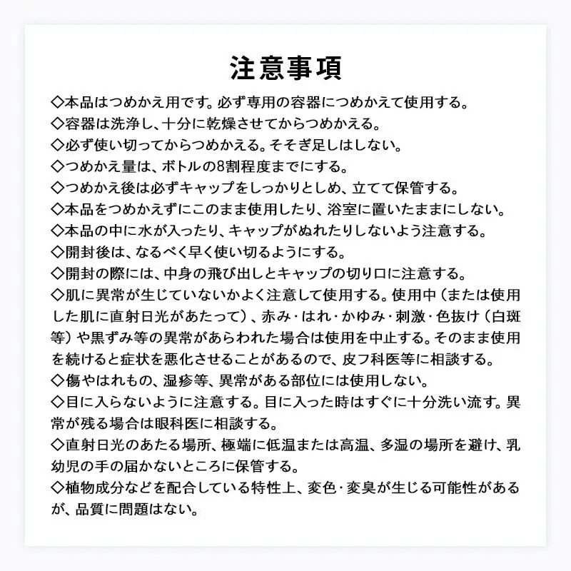 《訳あり》BOTANIST ボタニスト ボタニカル シャンプー 【ダメージケア】（大容量詰替）4個