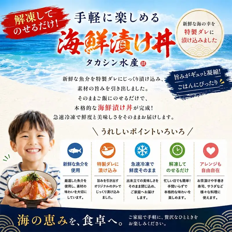 タカシン水産の海鮮漬け丼(3種)80g×3パック入 酒の肴に海鮮丼に茶漬けに飯ともに【tk215】