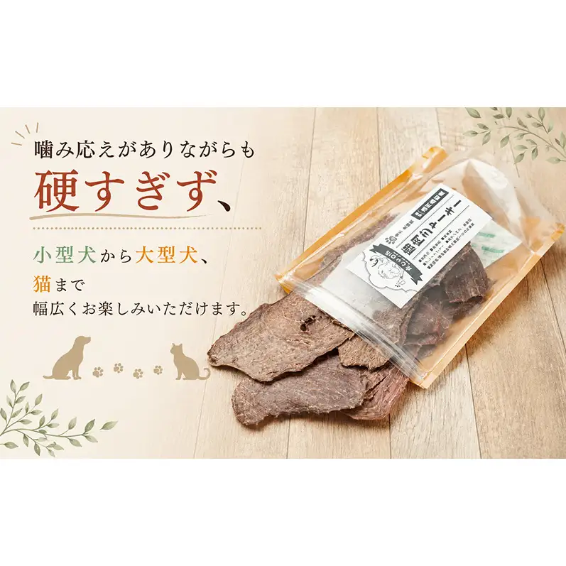 「克じぃの店」こだわりの無添加鹿肉ジャーキー90g 鹿肉 ジャーキー ペット用 犬 猫 静岡県 森町