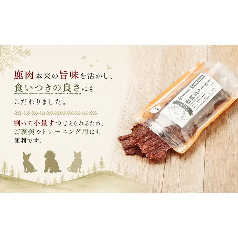 「克じぃの店」こだわりの鹿肉ミンチジャーキー30g 鹿肉 ジャーキー ペット用 犬 猫 静岡県 森町