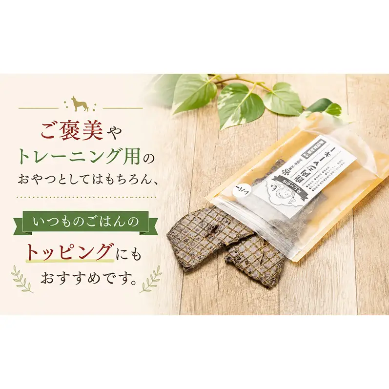 「克じぃの店」こだわりの鹿レバージャーキー30g 鹿肉 ジャーキー ペット用 犬 猫 静岡県 森町