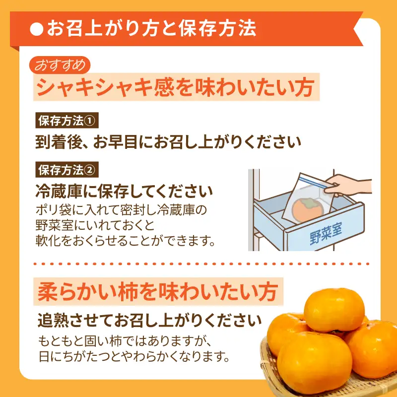 【先行予約】2026年度発送 玉城町産玉城次郎柿 約3.5kg（クレジット申込限定）