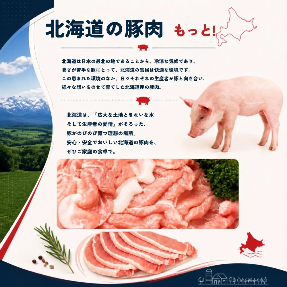 豚ジンギスカン 4kg 味付き 小分け【12月配送】