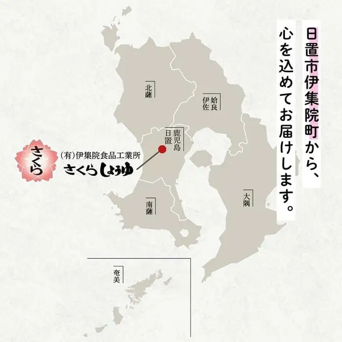 No.1138-A さくらぽん酢(360ml×3本) 九州 鹿児島 調味料 ポン酢 ぽん酢 酢 お酢 さくらしょうゆ ゆず果汁 醤油 海鮮サラダ 豚しゃぶサラダ 冷奴 お鍋【伊集院食品工業所】
