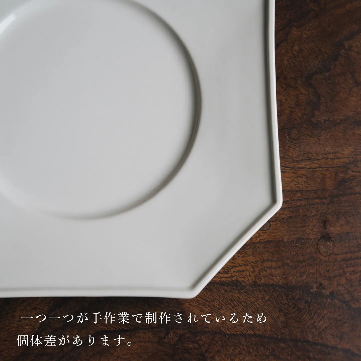 【波佐見焼】オクトゴナル皿 ミルク色 2枚セット【イロドリ】[KE69]