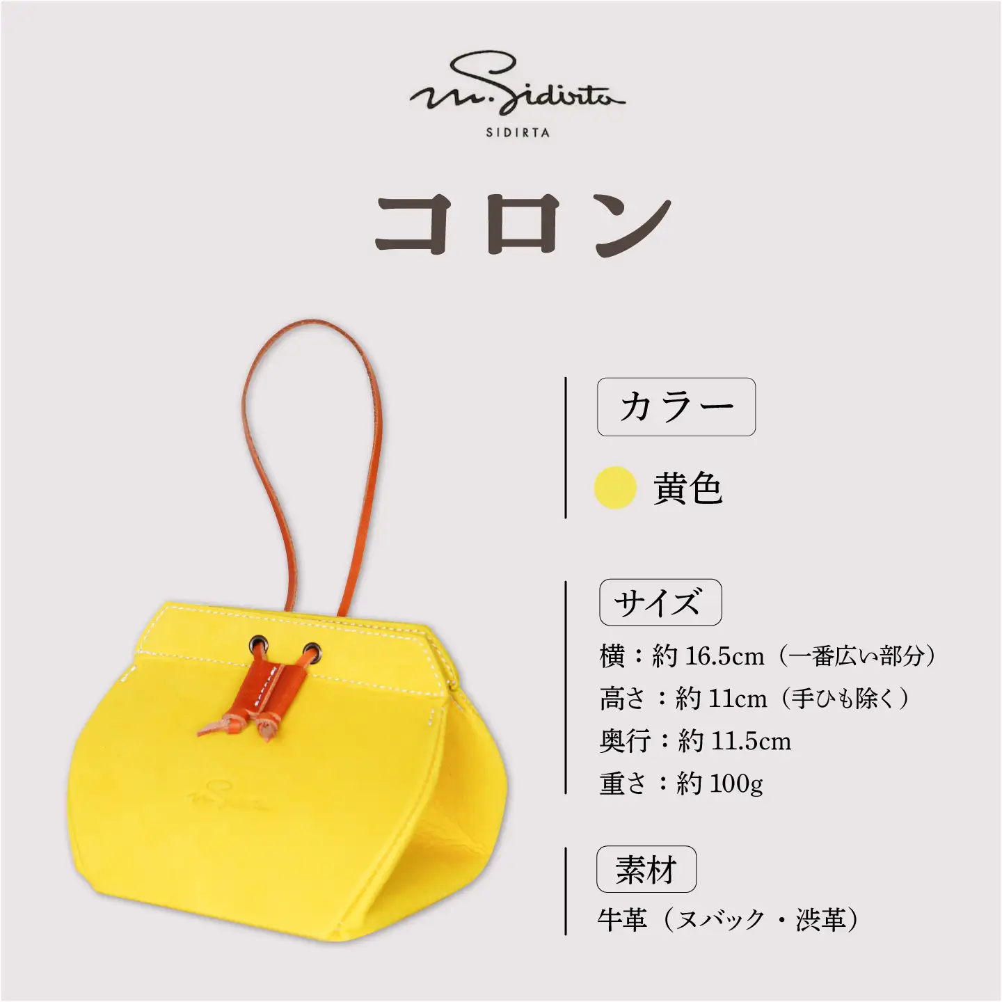 【黄色】ミニバッグ コロン【M.シダータのアトリエ】[AKAV014-1]