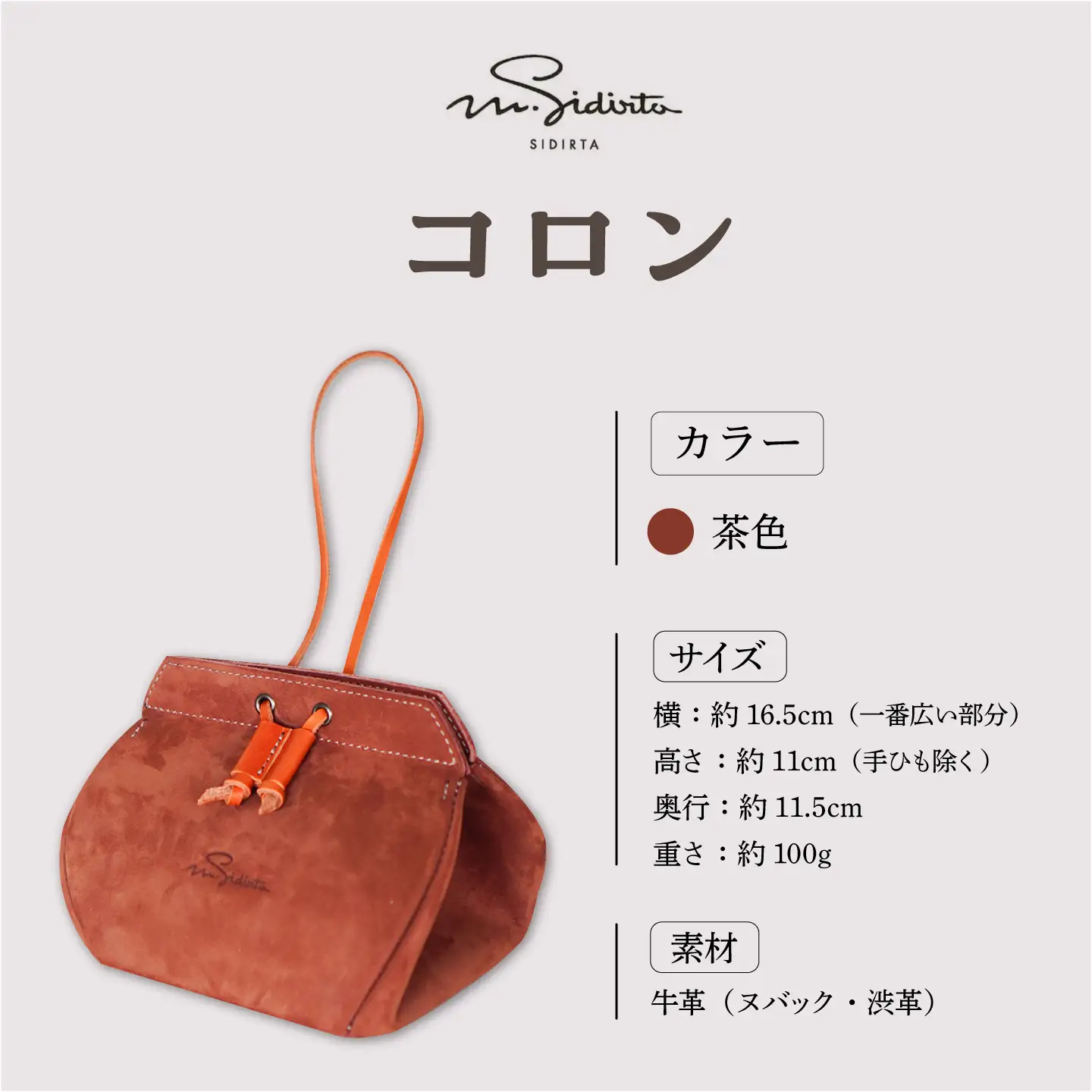 【茶色】ミニバッグ コロン【M.シダータのアトリエ】[AKAV014-2]