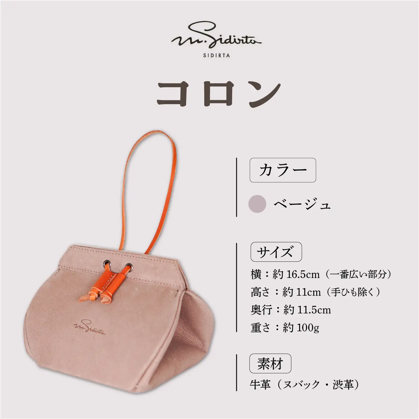 【ベージュ】ミニバッグ コロン【M.シダータのアトリエ】[AKAV014-3]
