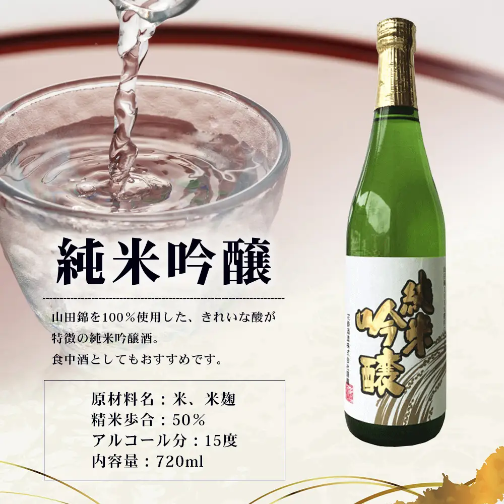 定期便 3回 花酔酒造 720ml バラエティ お試し定期便 合計2160ml 日本酒 清酒 純米酒 純米原酒 純米吟醸酒