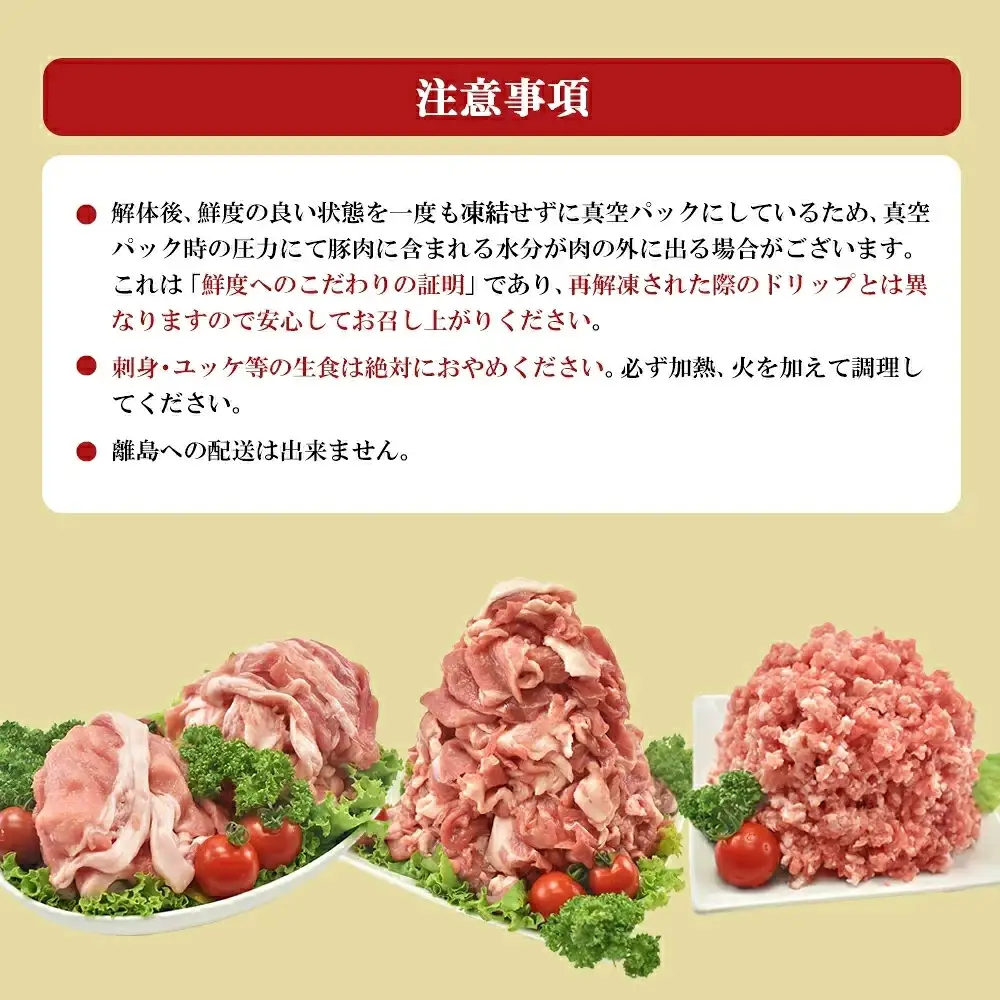JAPAN X 豚バラ2mmスライス／計2kg＜1月以降順次発送＞　【04301-0046-1】