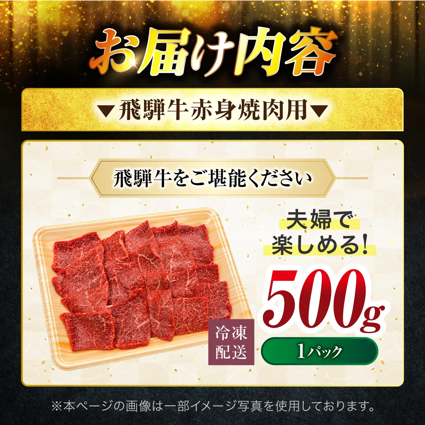 飛騨牛 赤身 焼肉用 500g【有限会社マルゴー】 赤身飛騨牛 [MBE081]