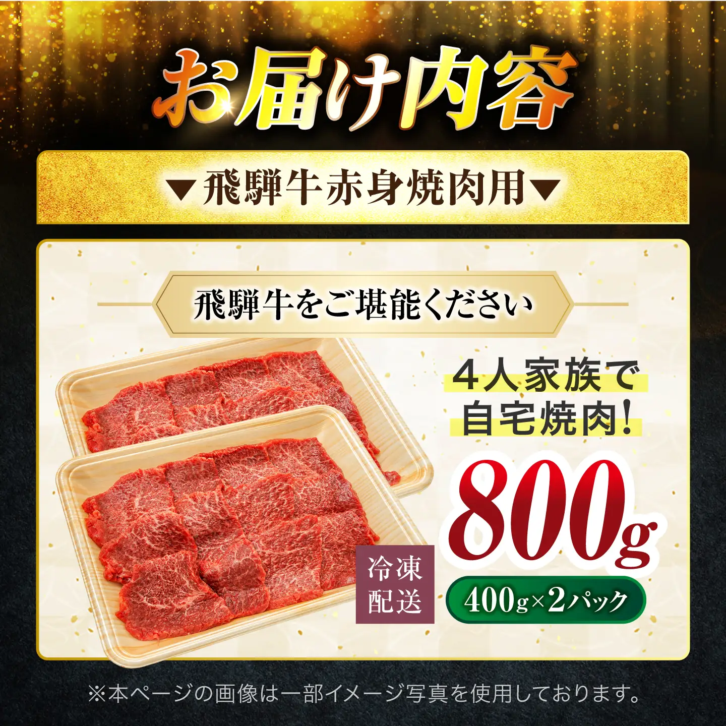 飛騨牛 赤身 焼肉用 800g【有限会社マルゴー】赤身飛騨牛 [MBE082]