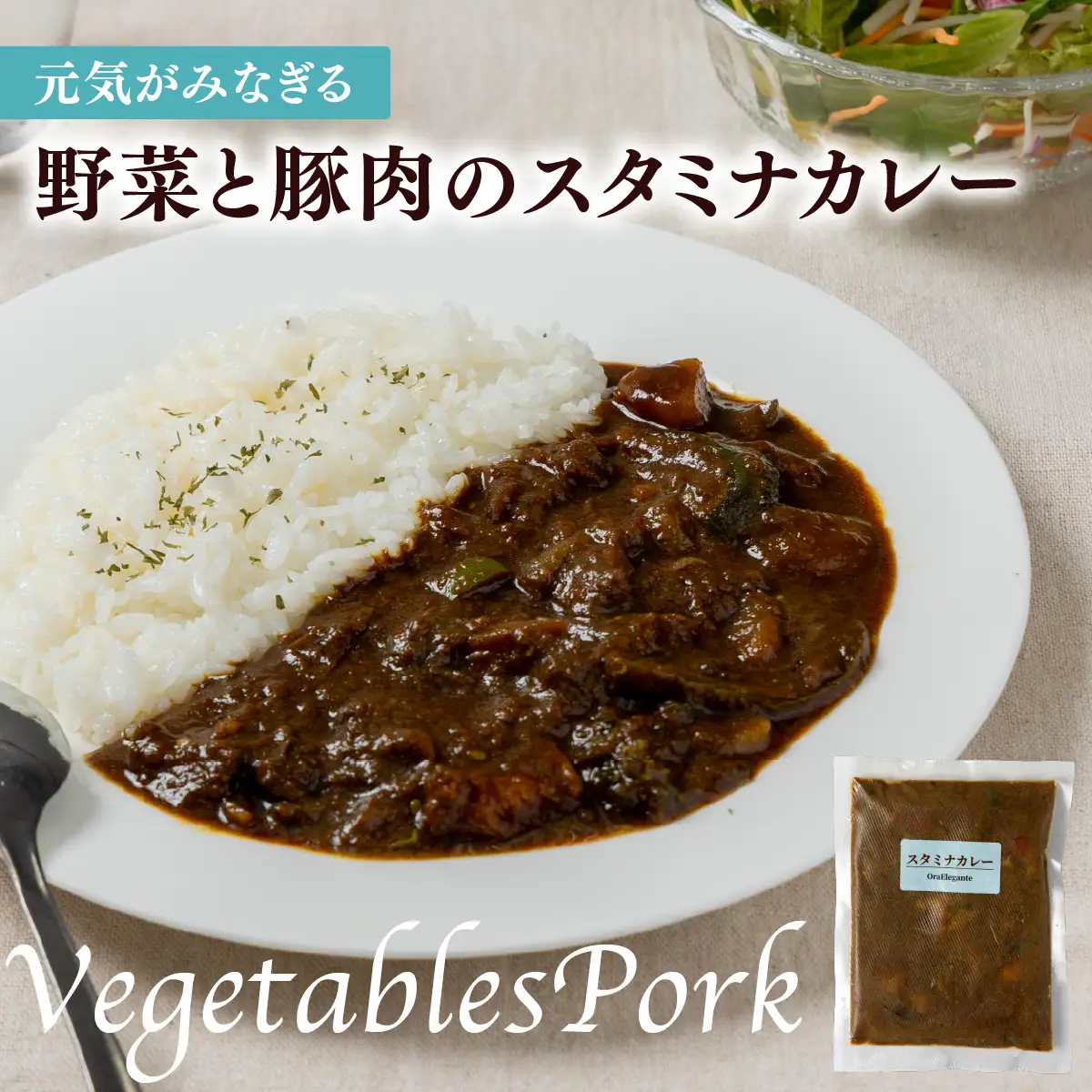 欧風カレー専門店の厨房でじっくり煮込んだカレーの詰め合わせ (冷凍)【Cセット／8個】【ora-003】