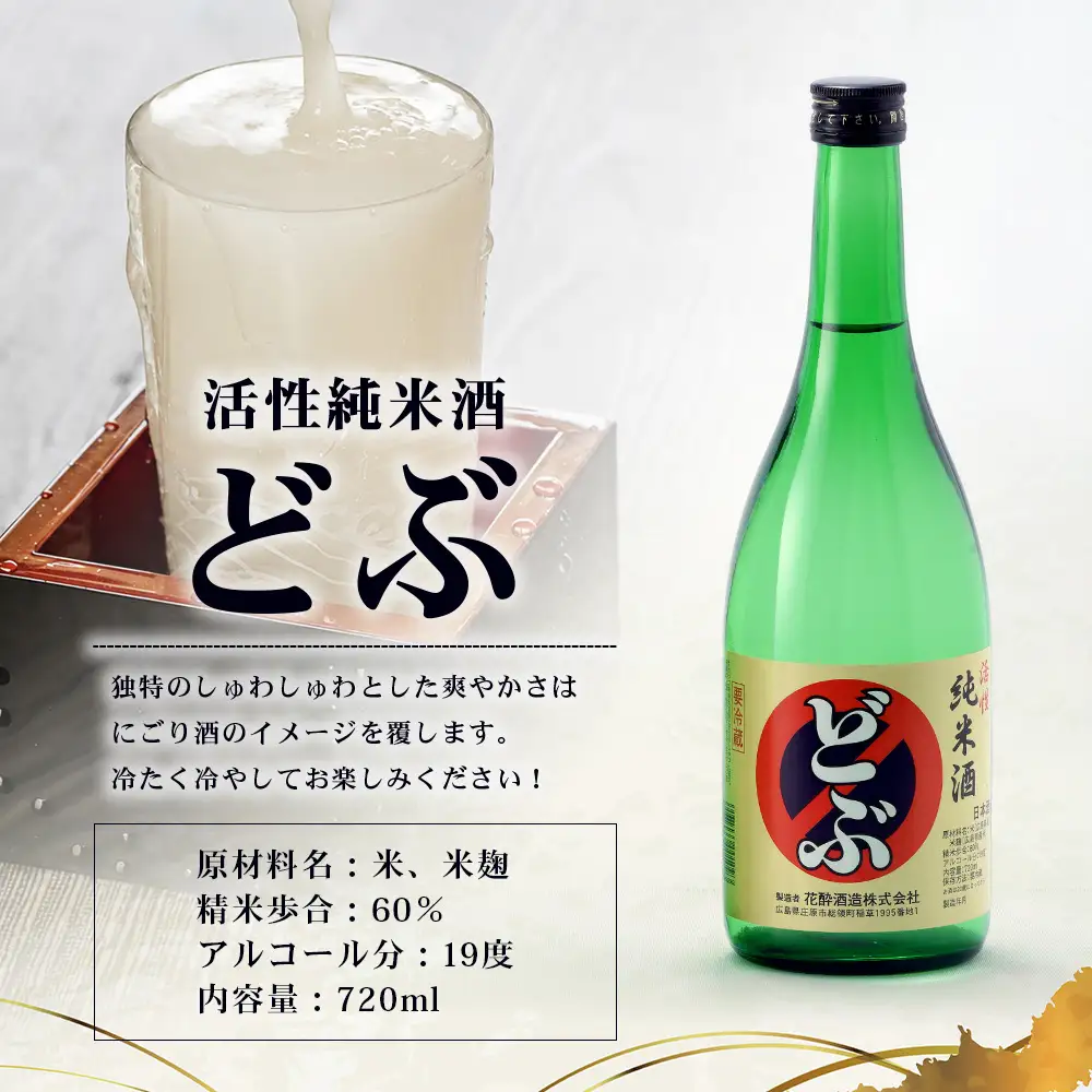 定期便 4回 花酔酒造 720ml バラエティ お試し定期便 合計2880ml 日本酒 清酒 純米酒 純米原酒 純米吟醸酒 活性純米酒