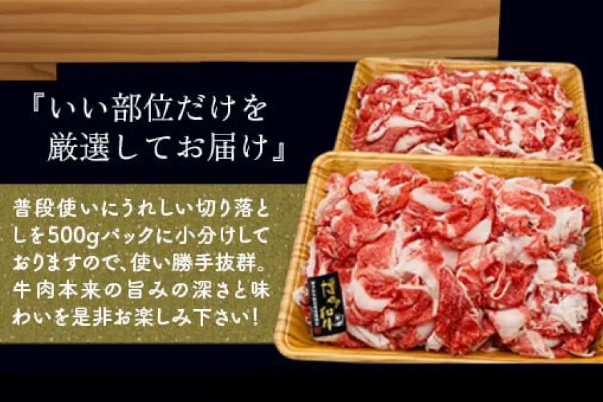 肉 博多和牛 切り落とし500g 3回 定期便