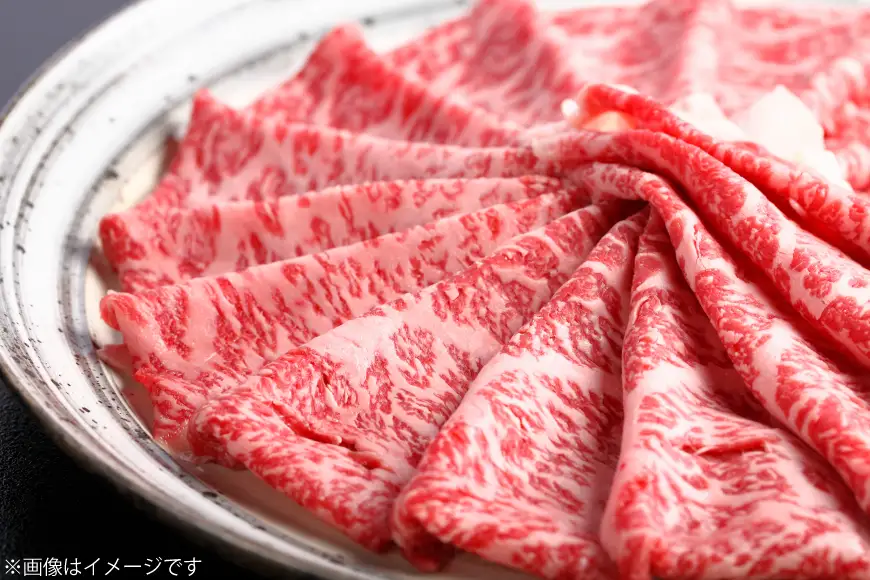 訳あり 博多和牛 しゃぶしゃぶ すき焼き 250g