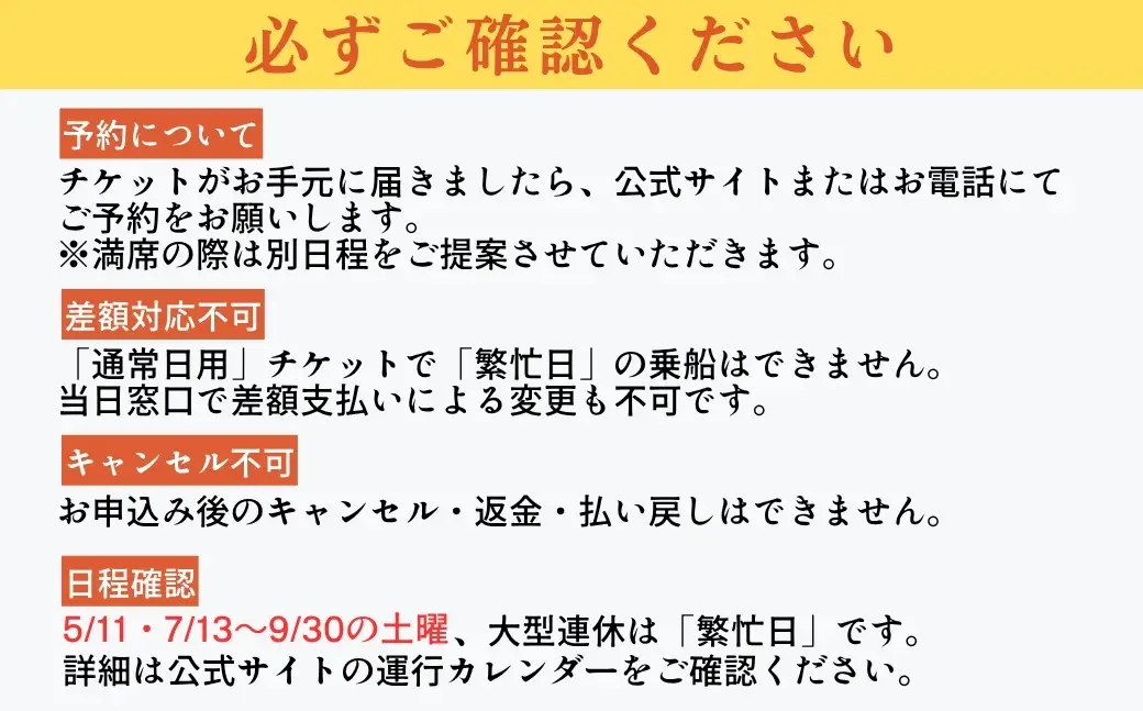 【繁忙日】招待券 ぎふ長良川の鵜飼観覧乗合船ペア招待券 岐阜 観光 チケット 旅行 鵜飼い 鮎 伝統 日本遺産 重要無形民俗文化財 遊覧船 おすすめ 人気 招待券 2名 2人 ペア 鵜飼 観覧船 乗合船 体験 長良川 日本の音風景100選 信長公のおもてなし ギフト 本巣市/鵜飼観覧船事務所 [mt2263]