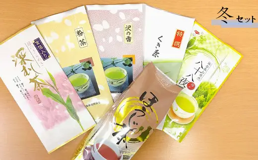 【4回定期便】 静岡茶 春夏秋冬 深蒸し茶セット お茶 お茶セット 緑茶 静岡緑茶 日本茶 濃厚 ティーバック お茶定期便 急須 玄米茶 抹茶 冷茶ボトル