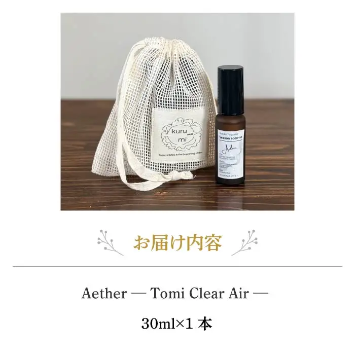 ナチュラルフレグランス「Aether  ーTerroir of Tomiー  30ml」｜AROMA VITA＋