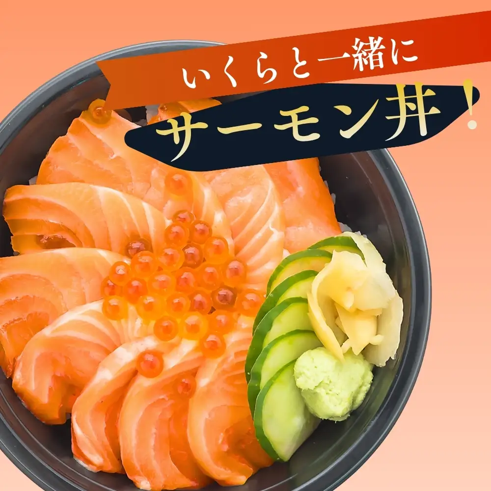 【宮城県漁協直送】【小分け】冷凍 生食 みやぎサーモン（小骨処理済）刺身用柵 約1kg（4パック）