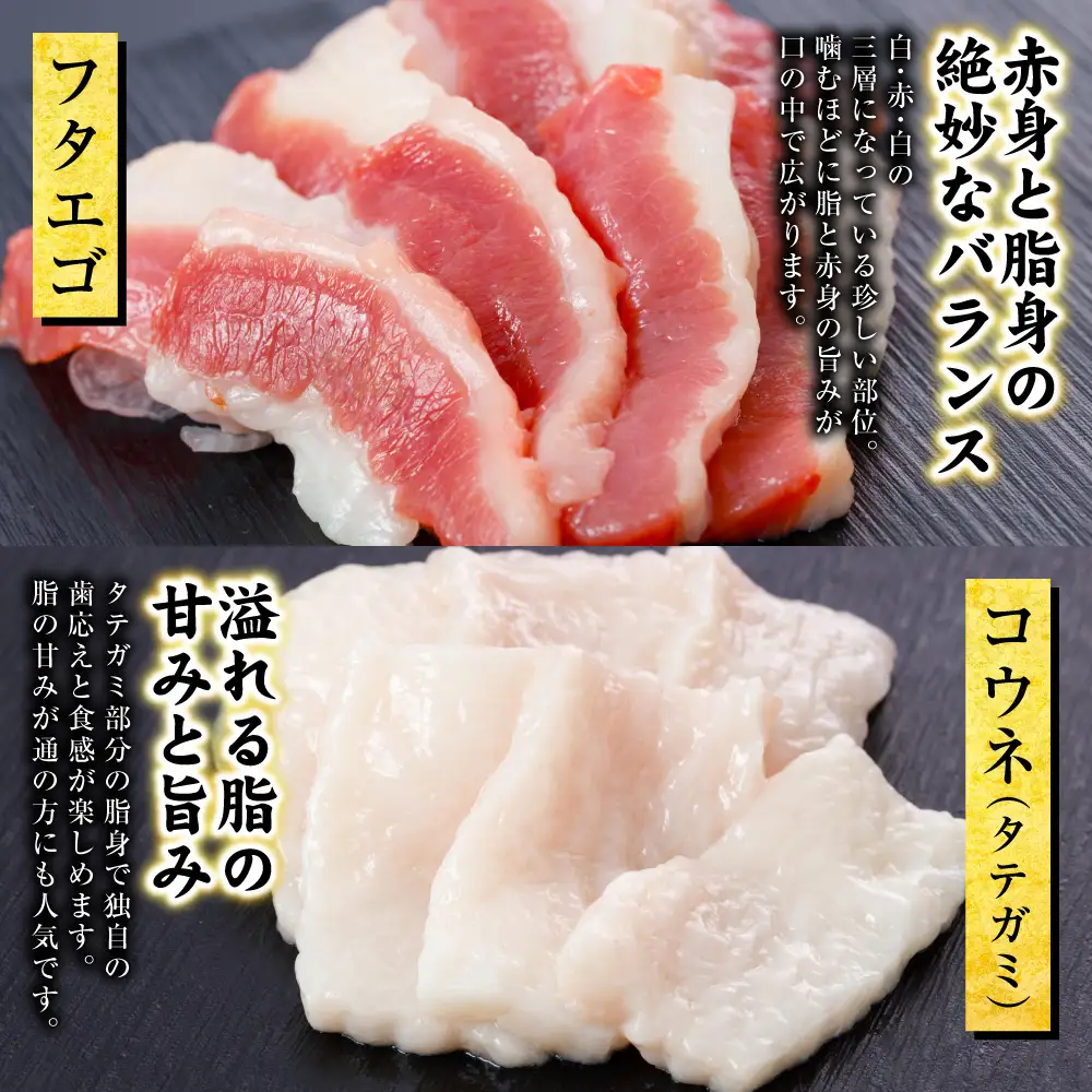 馬肉 国産 馬刺し 6種 計280g （ 上赤身 、 ロース 、 中トロ 、 大トロ 、 フタエゴ 各50g コウネ 30g ） 馬肉
