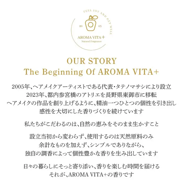 ナチュラルフレグランス「Aether」「Stratus 」 ? Terroir of T?mi ? 各5ml｜AROMA VITA＋