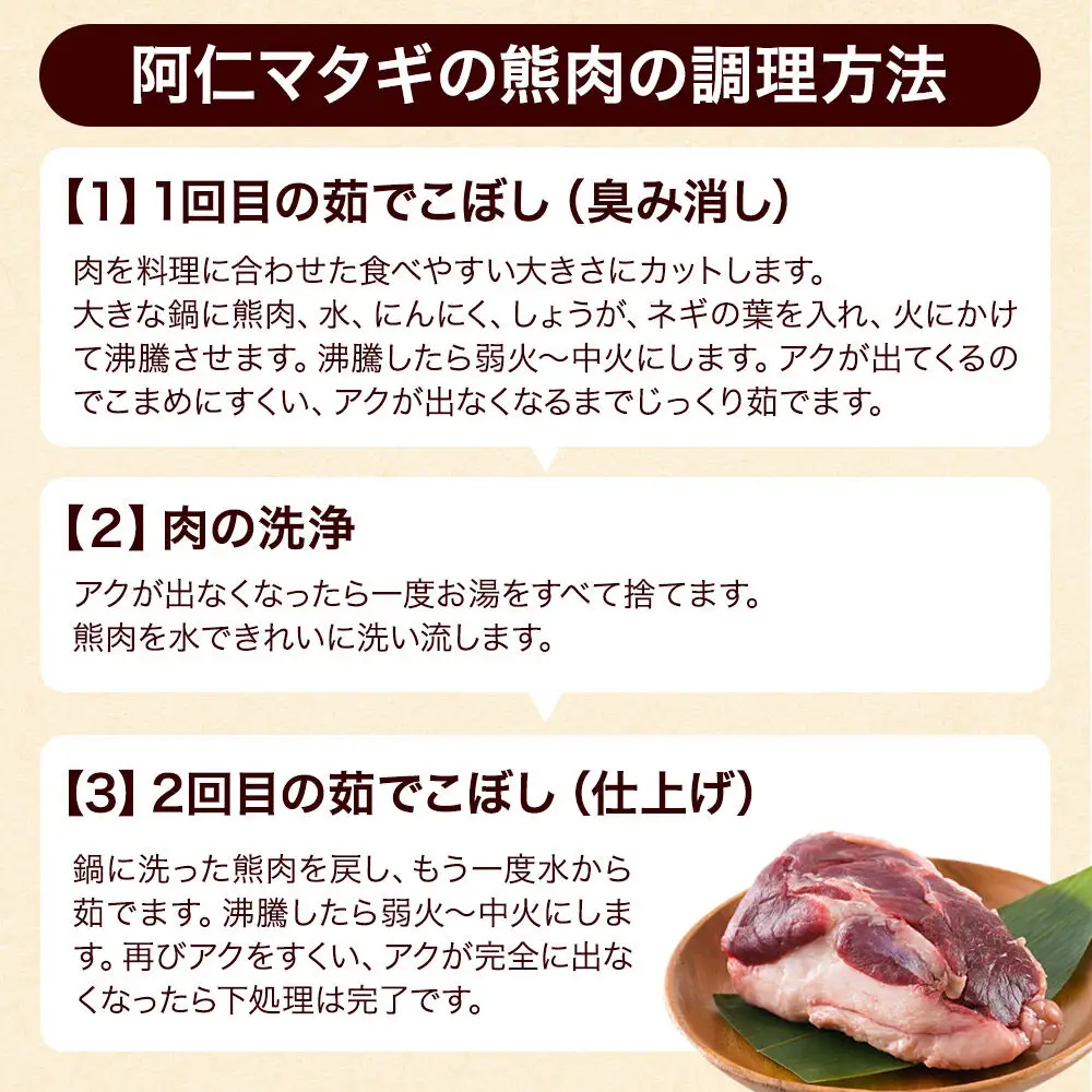 【先行予約】熊肉 1kg 冷凍 秋田県産