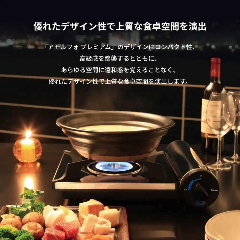 イワタニ アモルフォプレミアム カセットコンロ CB-AMO-80N　【11100-0630】人気 キャンプ アウトドア キャンプ用品 人気 おすすめ