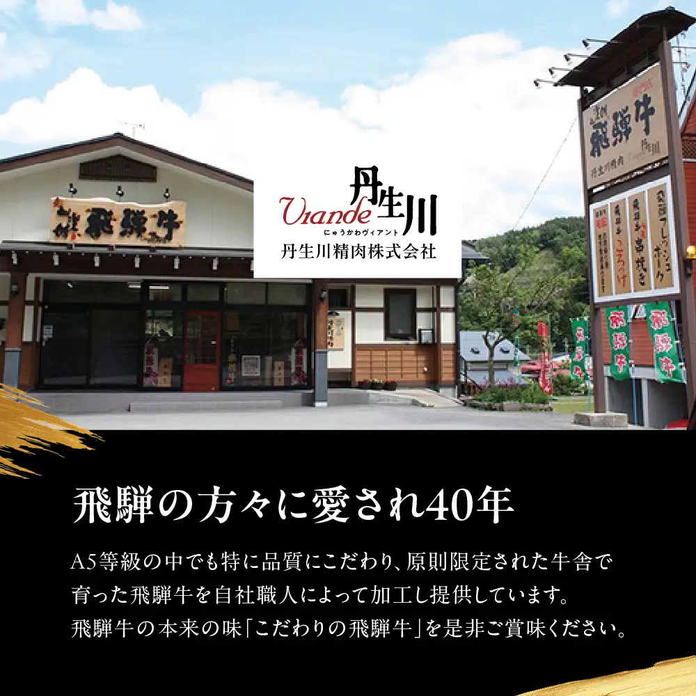 飛騨牛 A5等級 肩もも すき焼き 1kg | 牛肉 飛騨牛 ブランド牛 国産 肩もも すき焼き 丹生川精肉 JJ033