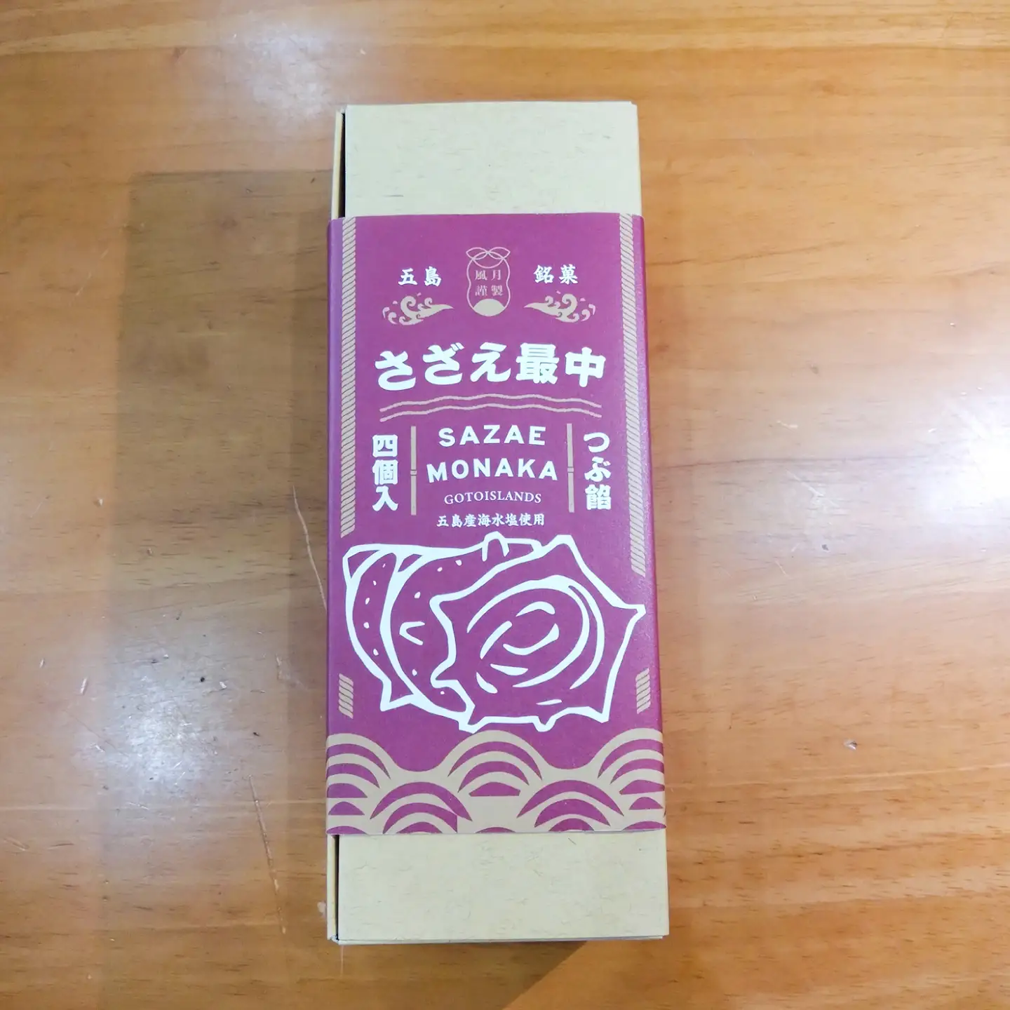 【1週間以内発送】さざえ最中　4個入り　五島市/ル・モンド風月[PCT026] スピード発送 最速発送 最短発送