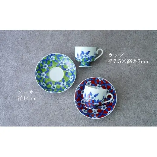 有田焼 染錦桜絵 赤 緑 カップ＆ソーサー【神田陶器店】うつわ 器 食器 桜 さくら レッド グリーン コップ コーヒー 紅茶 ティータイム ギフト プレゼント bp019