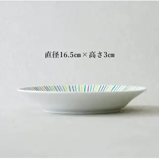 有田焼  5色十草 リムプレート皿 16.5cm【中山陶和堂】食器 うつわ 器 プレート 皿 かわいい カラフル bv016