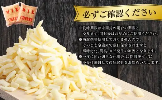 ＜ R8年熊本地震復興支援 ＞ヨーロッパ産100％ブレンド オリジナルミックスチーズS 750g チーズ 乳製品 トッピング ピザ グラタン ドリア パン 工場直送 加工食品