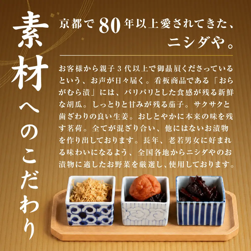 ニシダや 年間売上40万個 京都人が選ぶ京都土産第3位のおらがむら漬 5個入り 漬物 人気 おすすめ