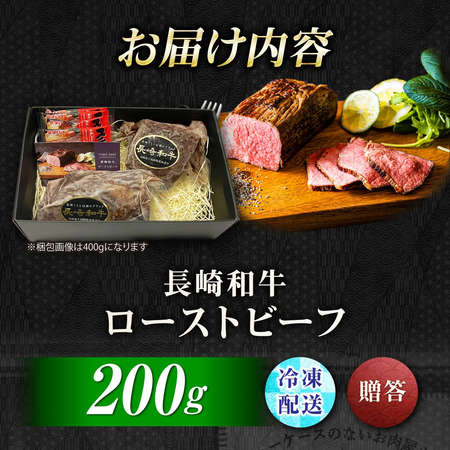 【最短7日発送】長崎和牛 A5 精肉専門店厳選 ローストビーフ 200g / A5限定 牛肉 和牛 赤身 ローストビーフ ろーすとびーふ ブロック ソース付 ギフトボックス / 諫早市 / meat shop FUKU[AHFX087]