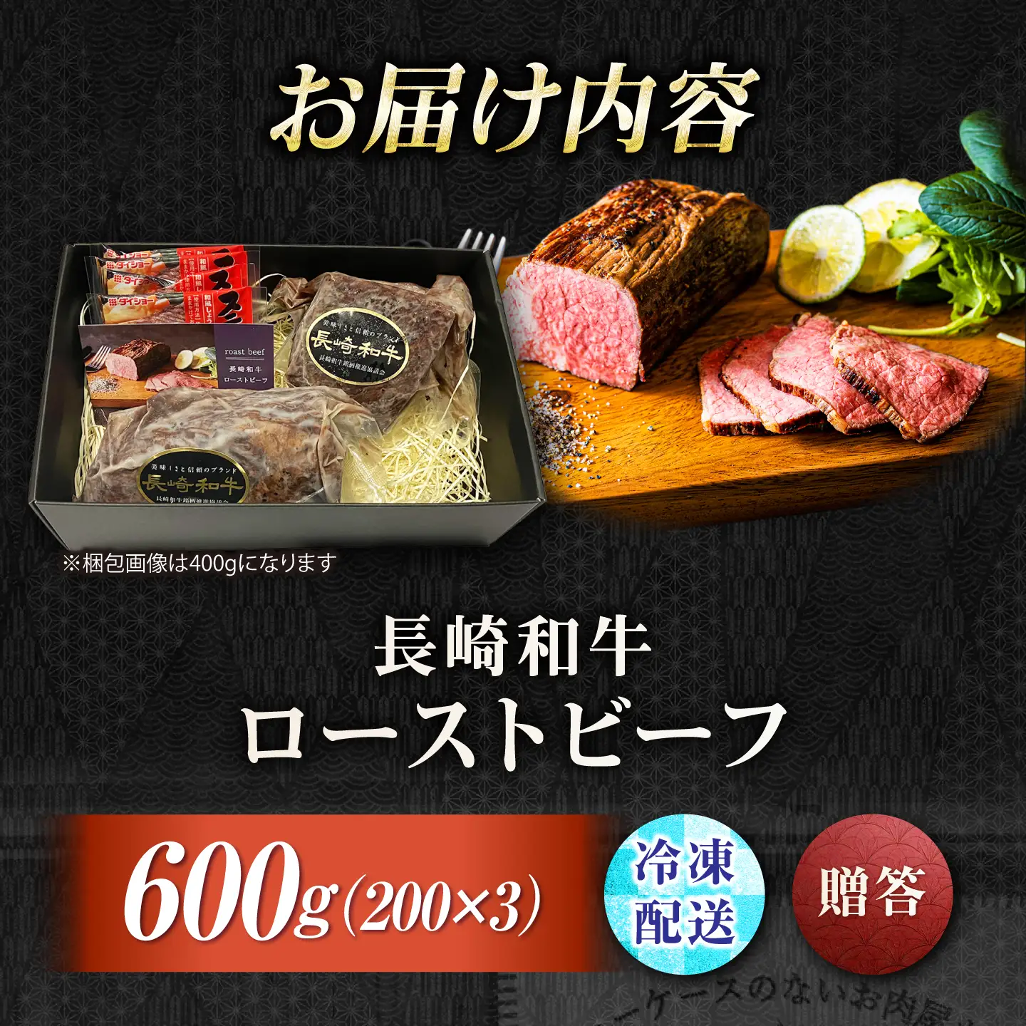 【最短7日発送】長崎和牛 A5 精肉専門店厳選 ローストビーフ 600g(200g×3) / A5限定 牛肉 和牛 赤身 ローストビーフ ろーすとびーふ ブロック ソース付 ギフトボックス / 諫早市 / meat shop FUKU[AHFX088]