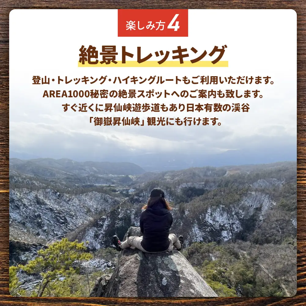 【1日10組限定】AREA1000　遊べるお山でデイキャンプ　キャンプ 