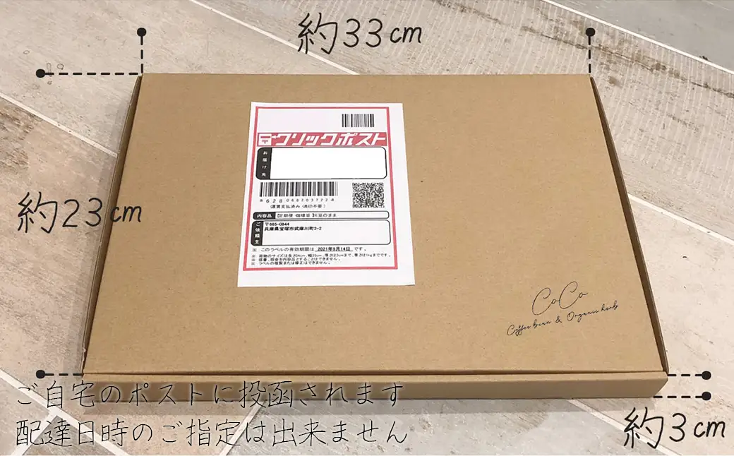 【宝塚】3ヶ月の定期便(発送日自家焙煎珈琲豆・全6種 計1.2kg)【豆】